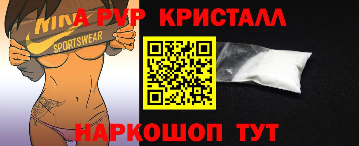 Alpha-PVP мука  Альфа ПВП  Вход с VPN  Alpha-PVP СК  Серпухов  A-PVP крисы CK 