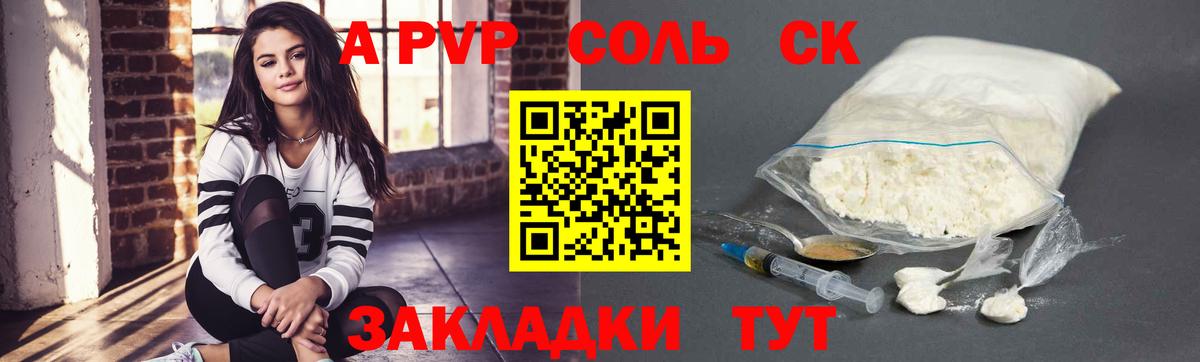Alpha-PVP мука Серпухов