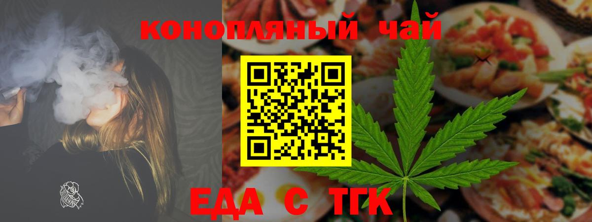 Печенье с ТГК конопля Серпухов