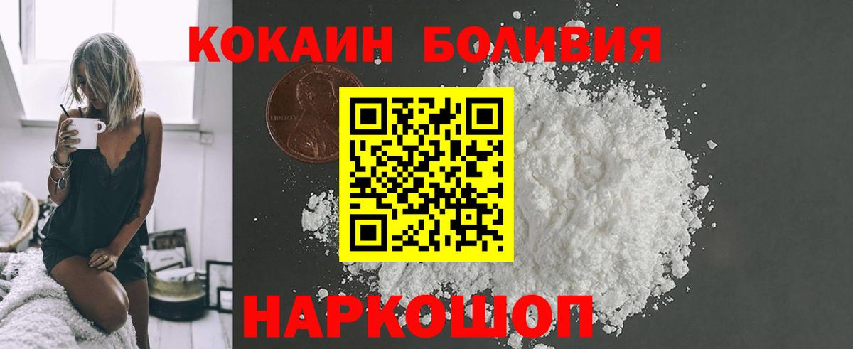 Серпухов  Кокаин Fish Scale  Вход с VPN  КОКАИН FishScale 