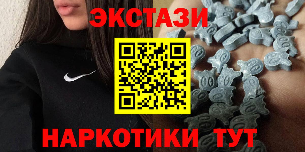 Экстази  Ecstasy 250 мг  Вход с VPN  Серпухов  ЭКСТАЗИ 280 MDMA 