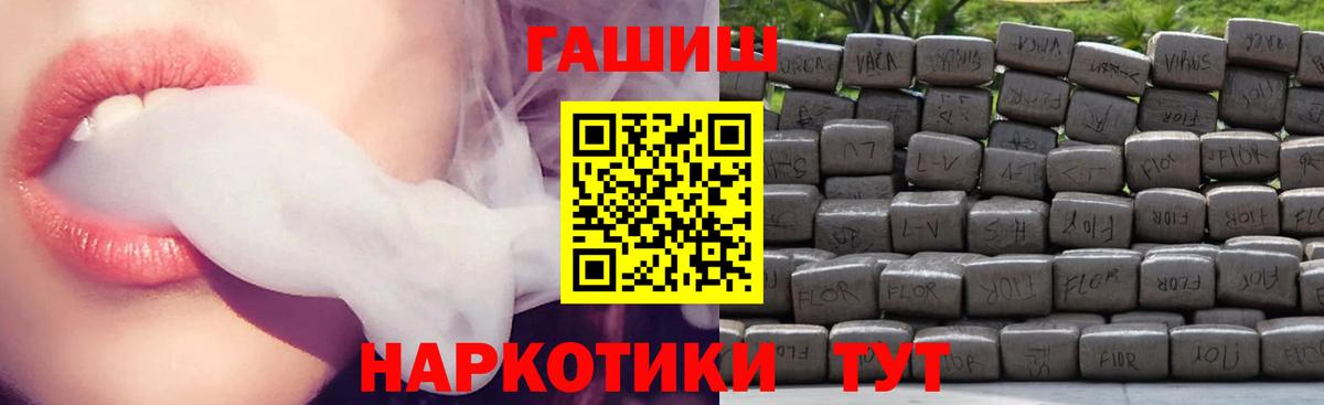 ГАШ hashish  Вход с VPN  Серпухов 