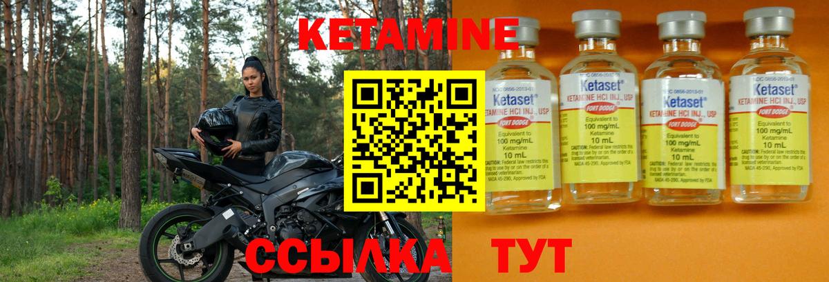 Кетамин ketamine Серпухов