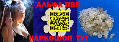 ALPHA PVP Свободный