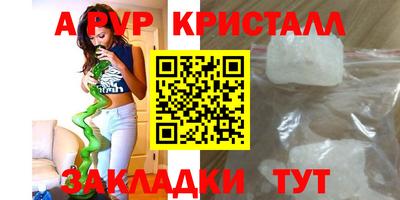 ALPHA PVP Свободный