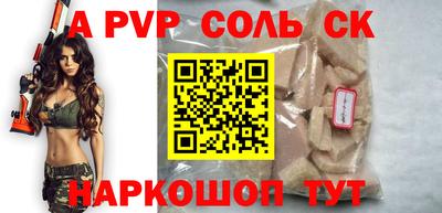 соль ск Славянск-на-Кубани