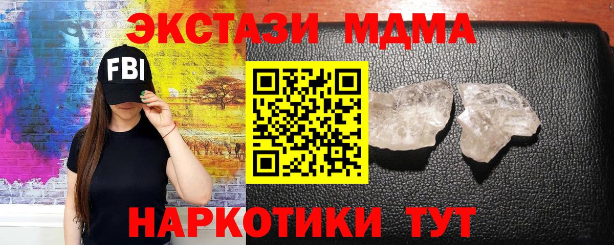 Серпухов  MDMA VHQ  MDMA  Вход с VPN 