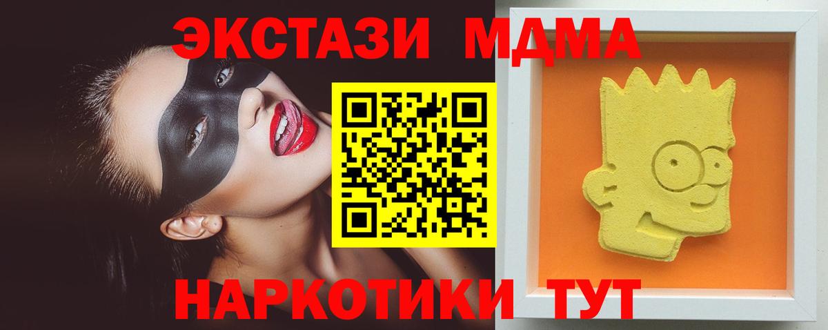 MDMA Molly Серпухов