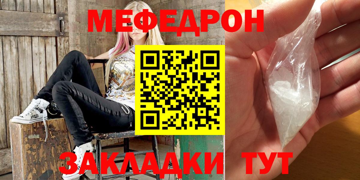 Мефедрон  МЯУ-МЯУ  Серпухов  Мефедрон VHQ  Вход с VPN 