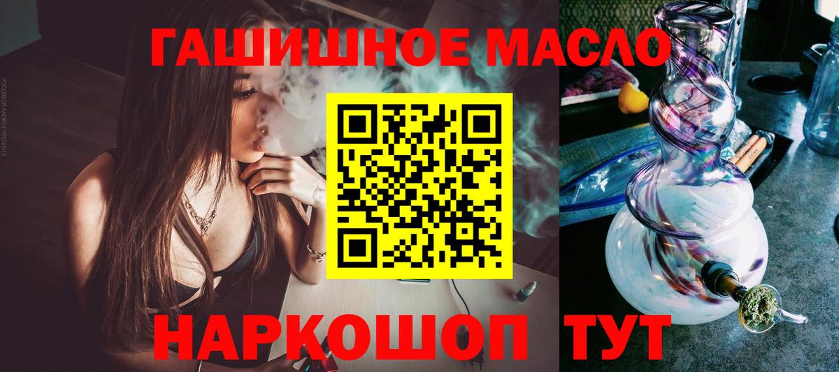 Серпухов  ТГК гашишное масло  Дистиллят ТГК вейп  Вход с VPN 