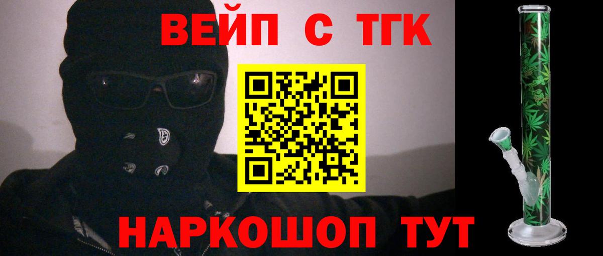 Дистиллят ТГК гашишное масло Серпухов